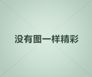 追忆沉默居然没有官方交流群！